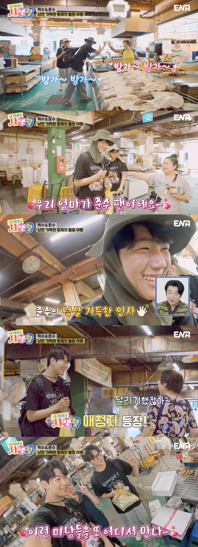 /사진='내생활' 방송화면 캡쳐