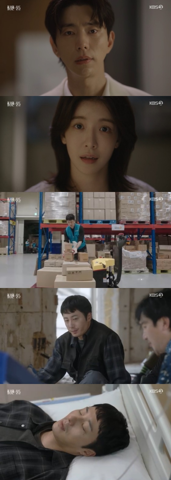/사진=KBS 2TV 토일 드라마 '화려한 날들' 방송화면