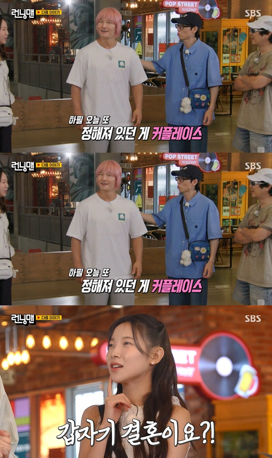 /사진='런닝맨'