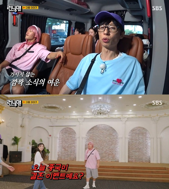 /사진='런닝맨'