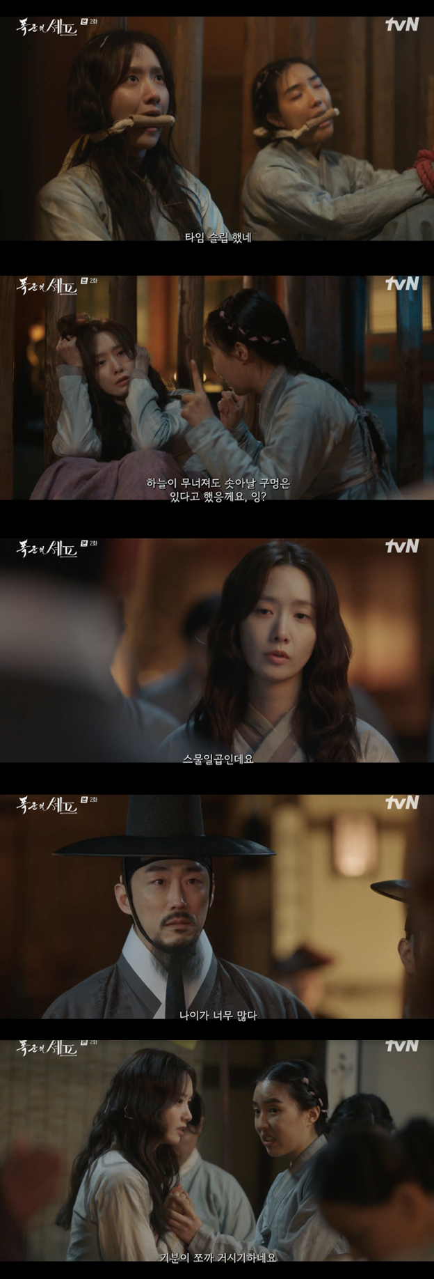 /사진='폭군의셰프' 방송화면 캡쳐