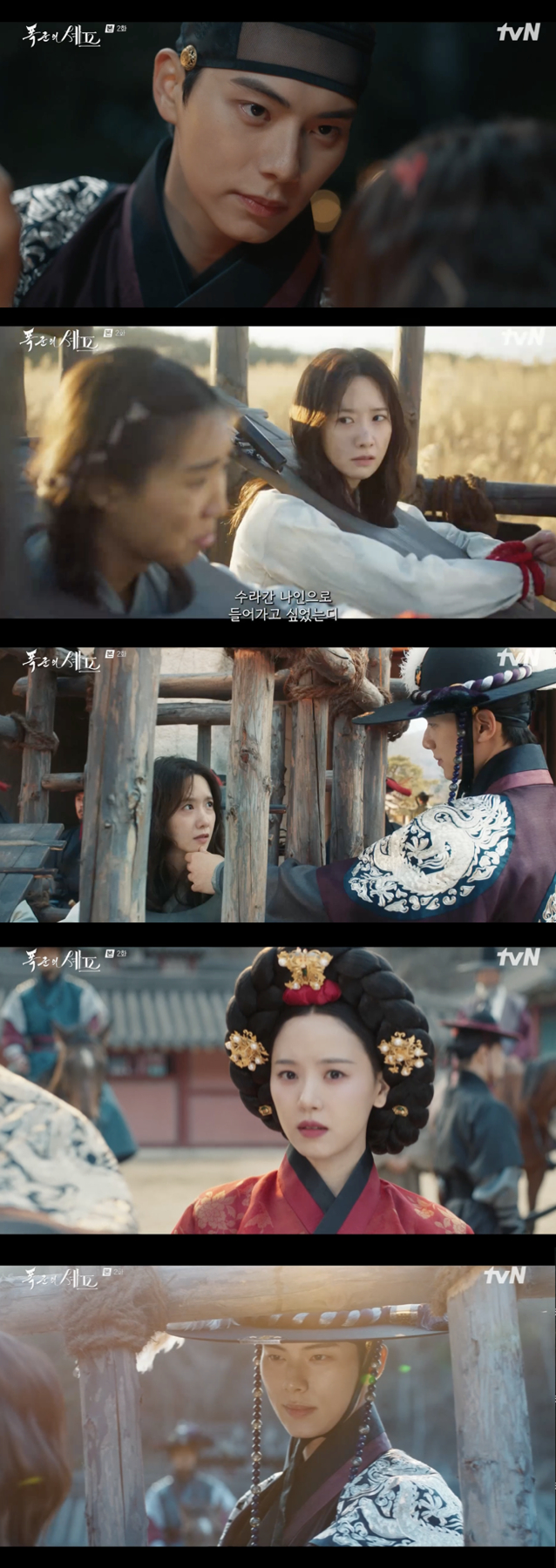 /사진='폭군의 셰프' 방송화면 캡쳐