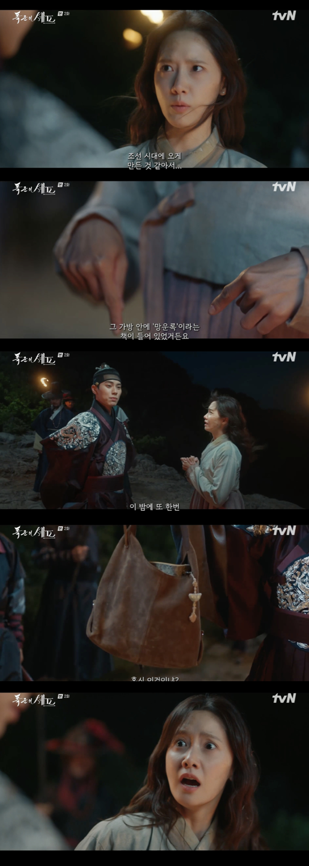 /사진='폭군의 셰프' 방송화면 캡쳐