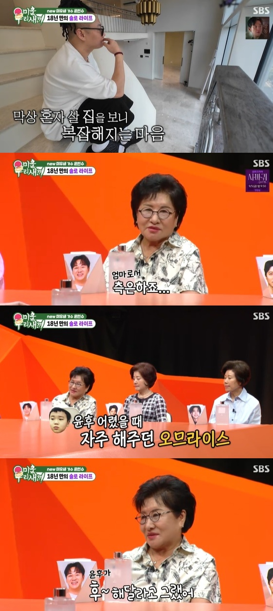 /사진=SBS 예능 프로그램 '미운 우리 새끼' 방송화면