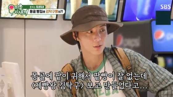 /사진=SBS 예능 프로그램 '미운 우리 새끼' 방송화면
