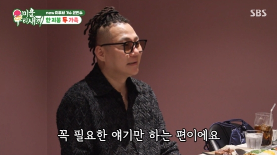 /사진=SBS 예능 프로그램 '미운 우리 새끼' 방송화면