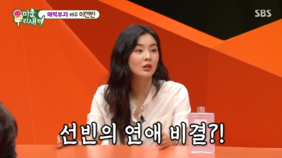 /사진=SBS 예능 프로그램 '미운 우리 새끼' 방송화면