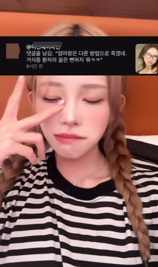 /사진=최준희 개인계정