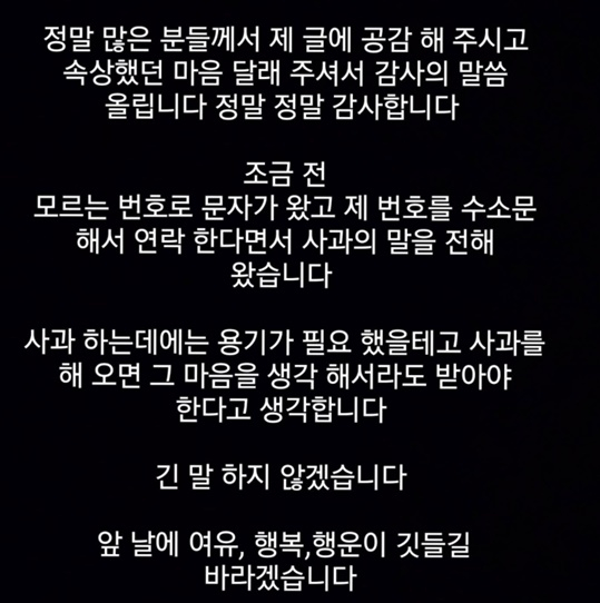 /사진=장윤정 개인계정
