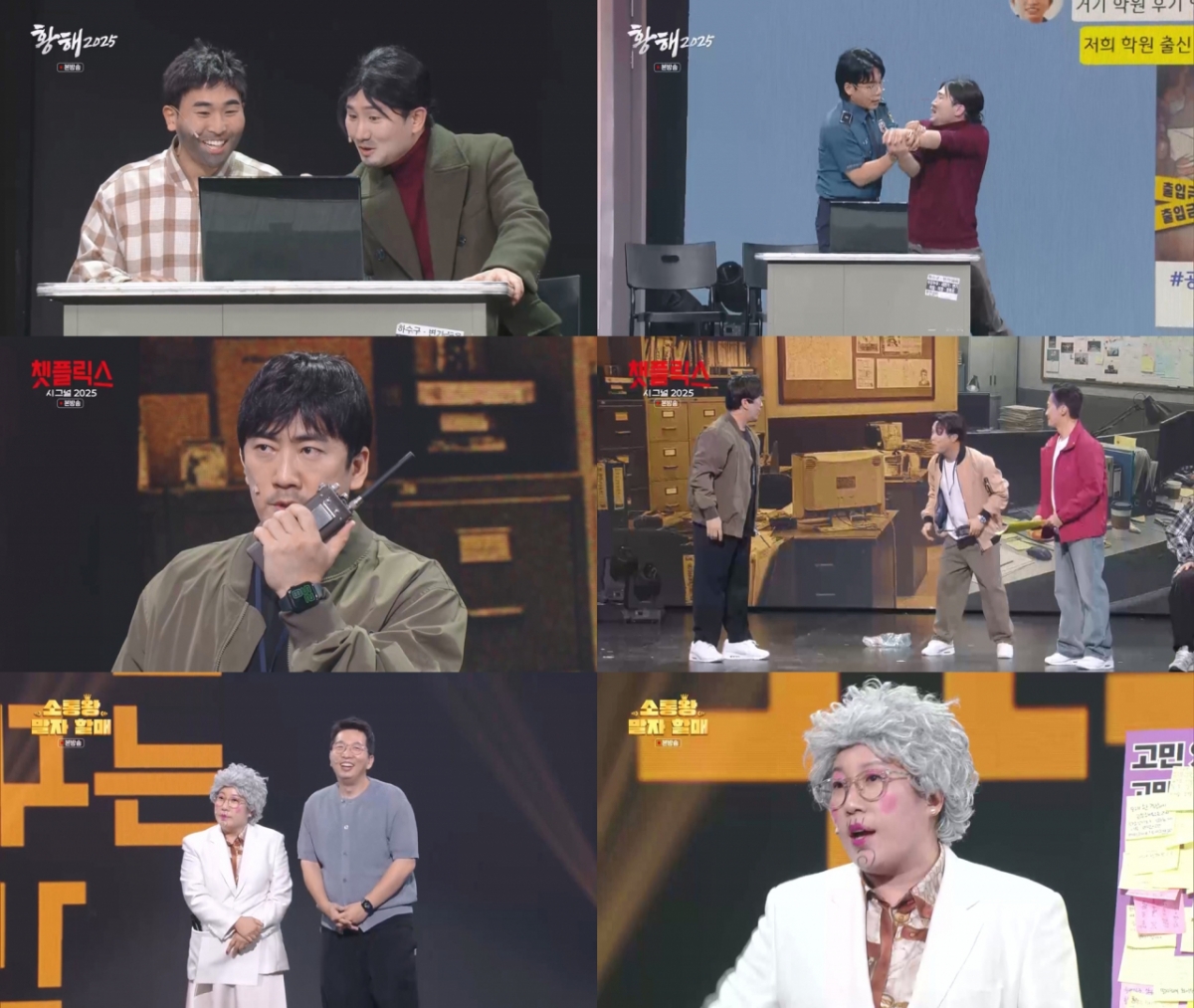 /사진=KBS
