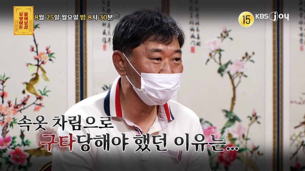 /사진=KBSJoy