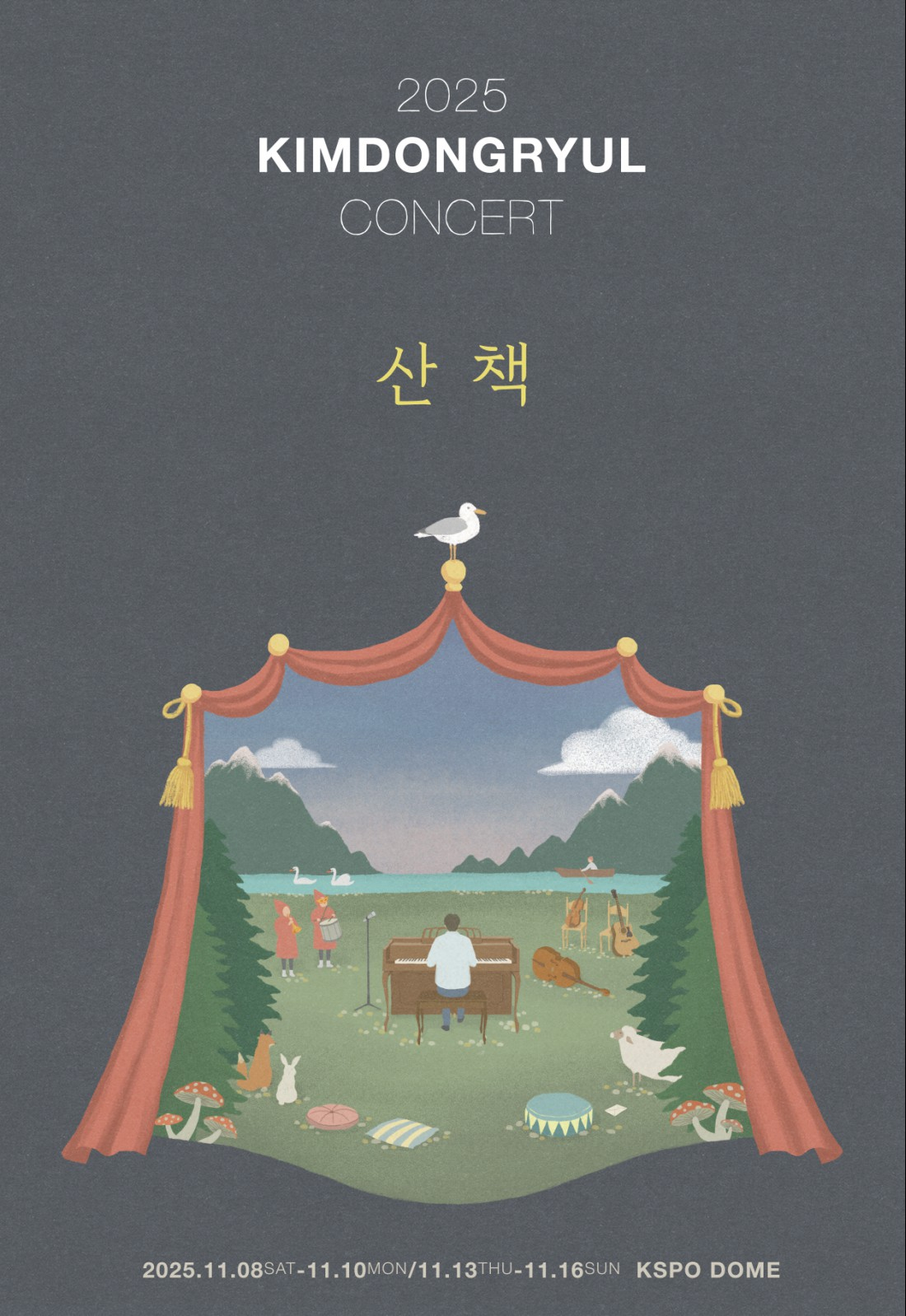 /사진=뮤직팜