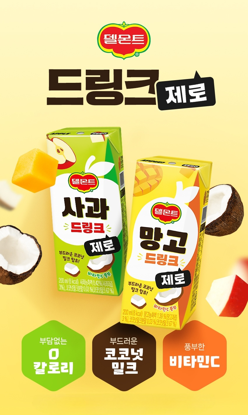 /사진제공=롯데칠성음료