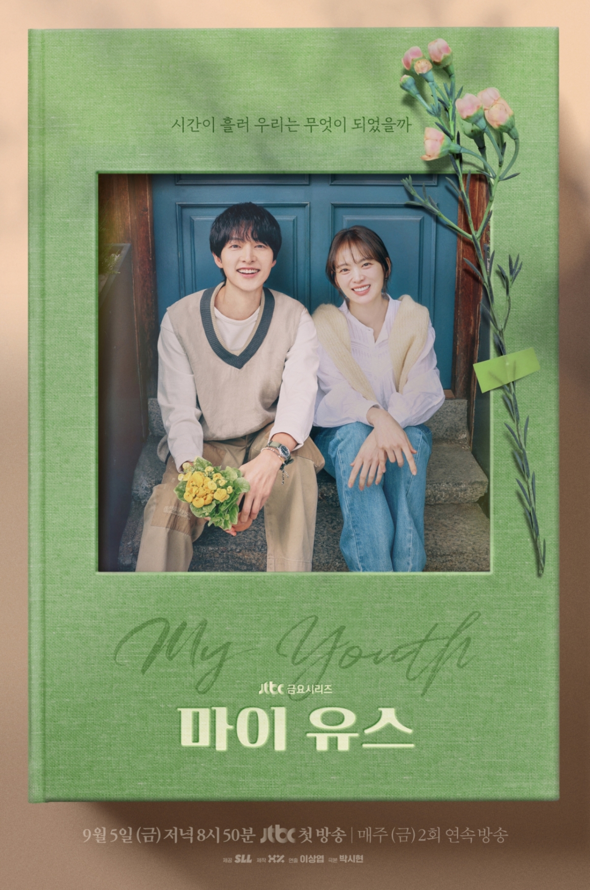 사진=JTBC 마이 유스