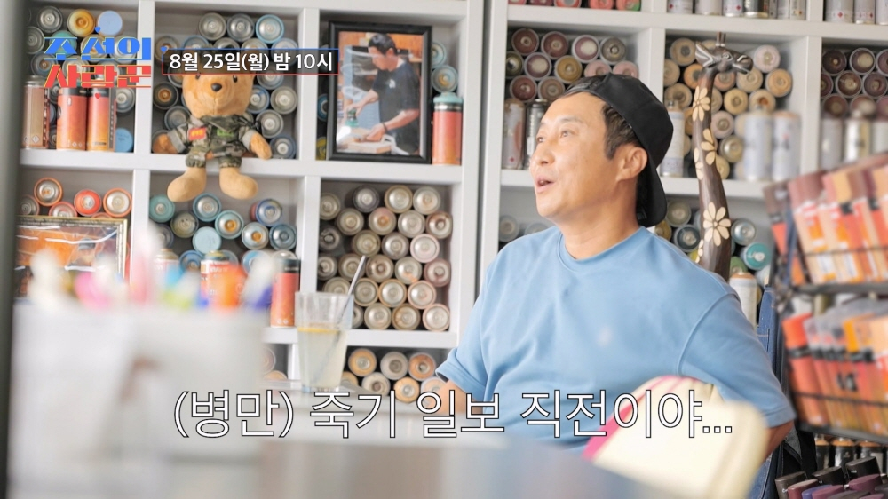 /사진제공=TV CHOSUN '조선의 사랑꾼'