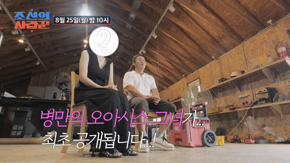 /사진제공=TV CHOSUN '조선의 사랑꾼'