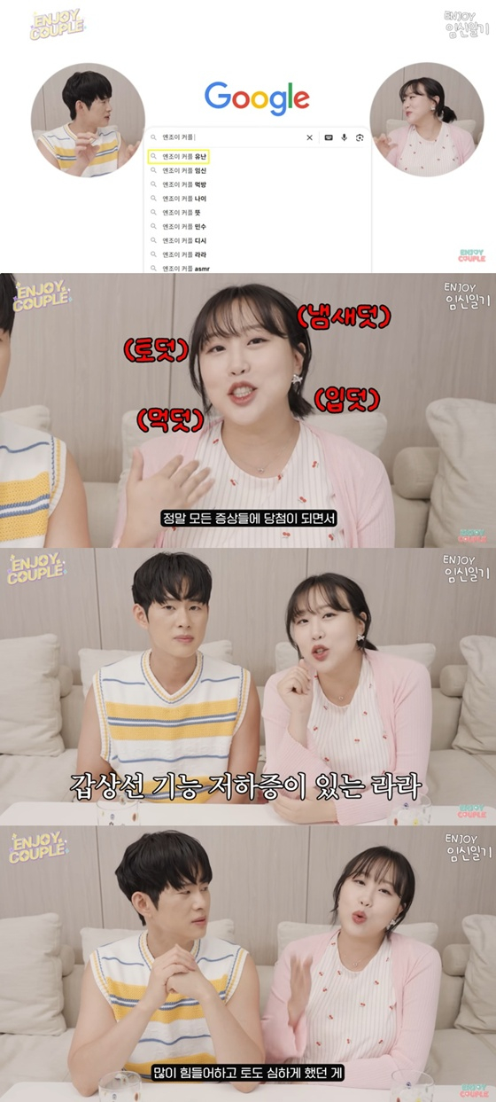 손민수, 임라라 /사진=유튜브 채널 '엔조이 커플' 화면 캡처