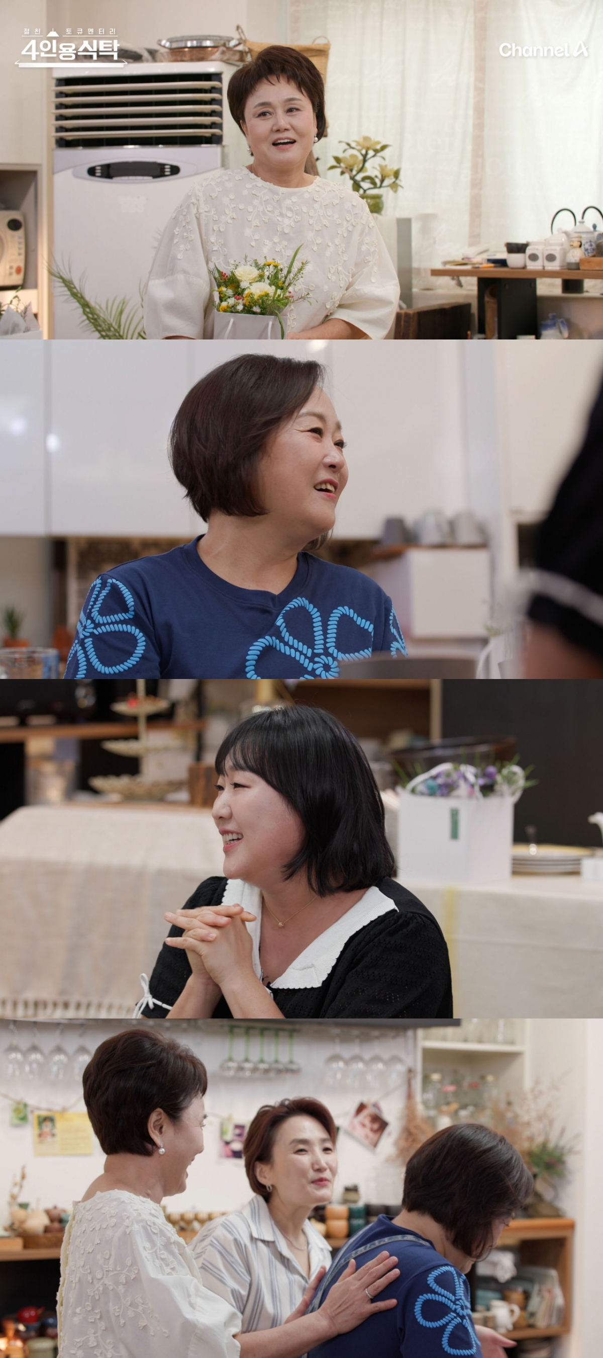 /사진제공=채널A '4인용식탁'