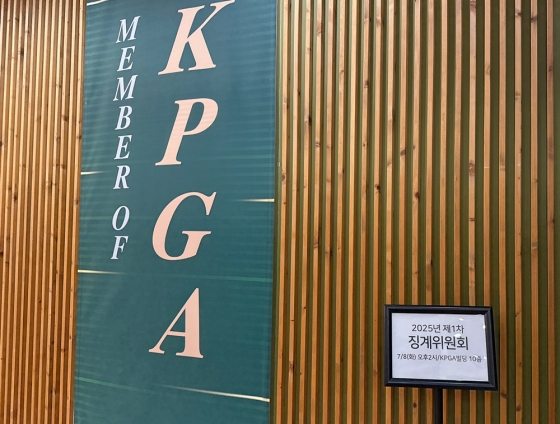 KPGA 징계위 개최 현장. /사진=KPGA 노동조합 제공