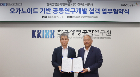 /사진제공=kgc인삼공사