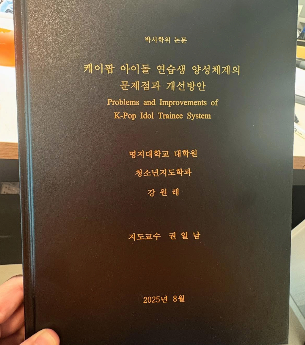 /사진=강원래 SNS