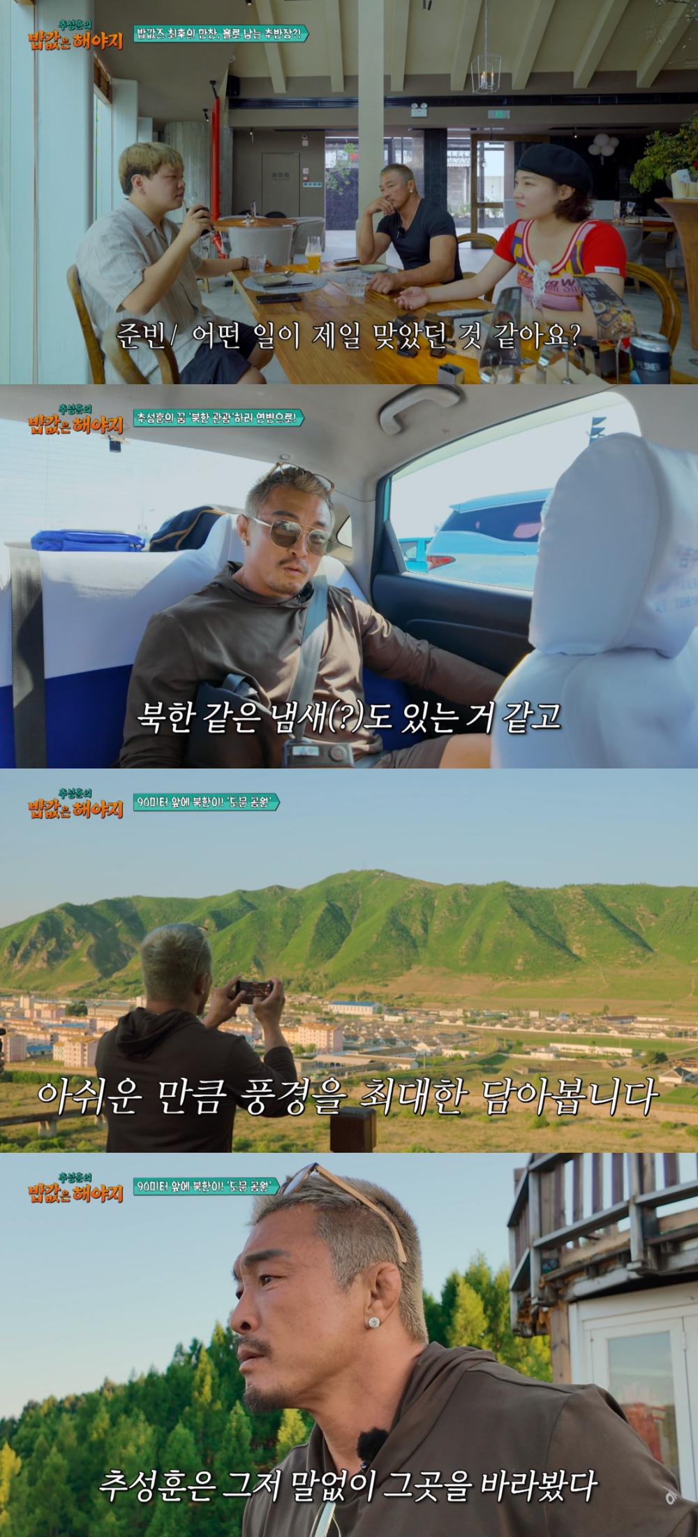 /사진=EBS, ENA