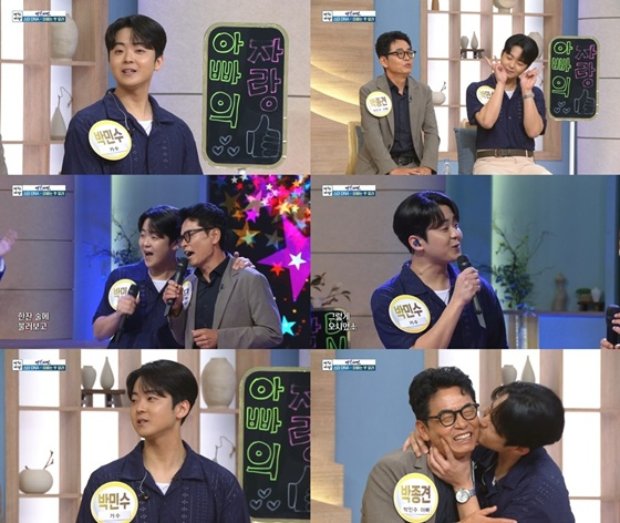 /사진=KBS 1TV '아침마당' 캡처