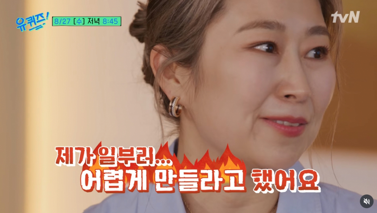/사진='유퀴즈 온더 블럭' SNS