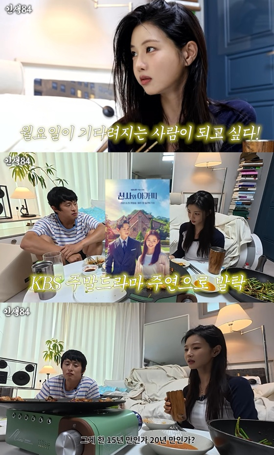 /사진=유튜브 채널 '인생84' 화면 캡처