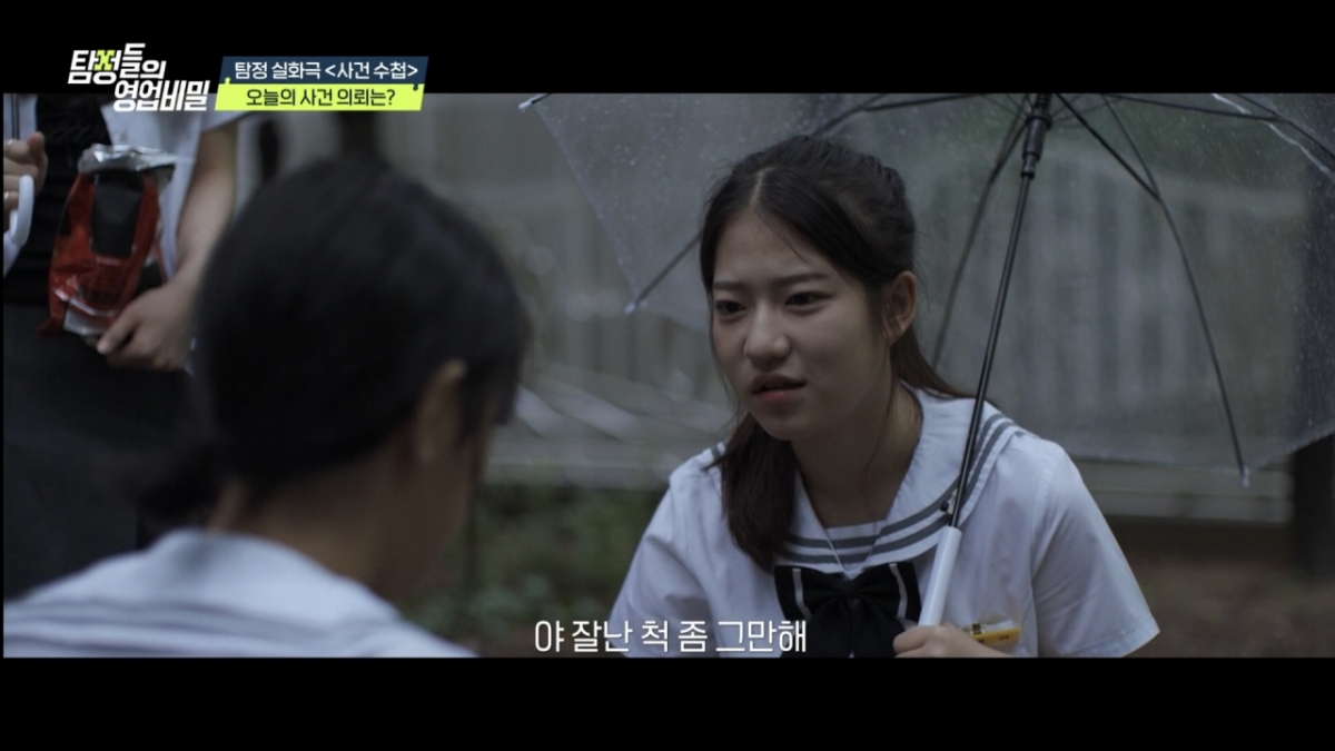 /사진제공=채널A '탐정들의 영업비밀'