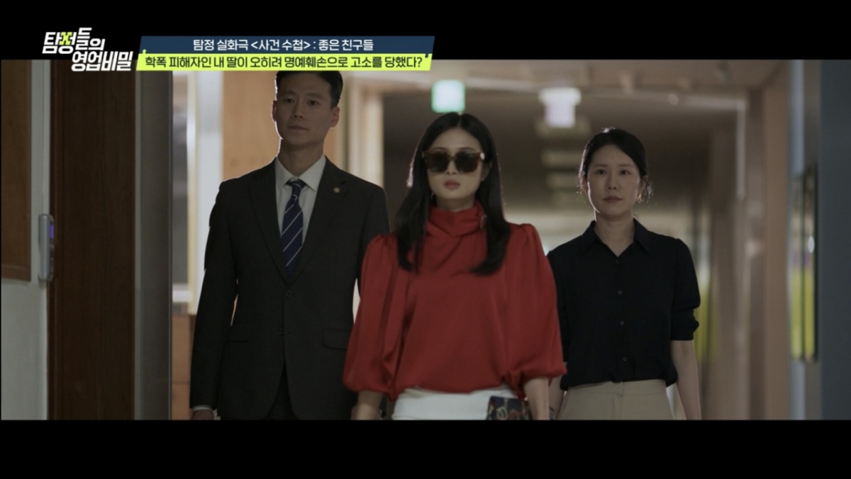 /사진제공=채널A '탐정들의 영업비밀'