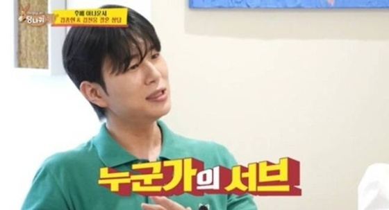 김진웅 아나운서 /사진=KBS 2TV '사장님 귀는 당나귀 귀'