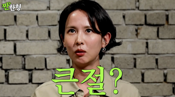 /사진=유튜브 짠한형 신동엽