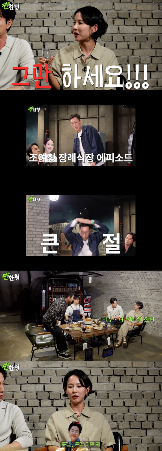 /사진=유튜브 짠한형 신동엽