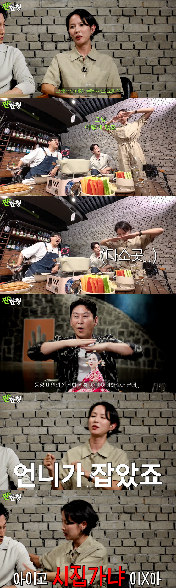 /사진=유튜브 짠한형 신동엽