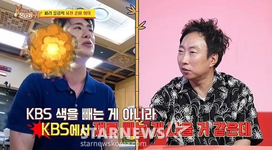 왼쪽부터 김진웅 아나운서, 박명수 /사진=KBS 2TV '사장님 귀는 당나귀 귀' 캡처