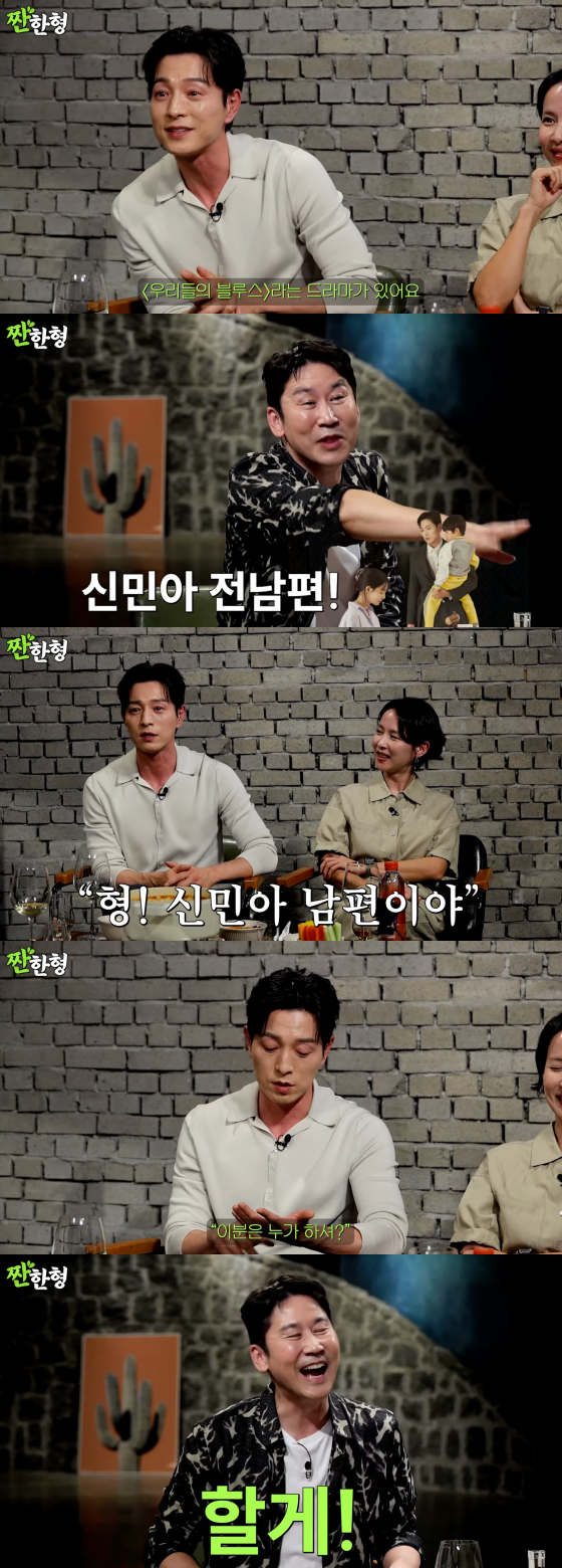 /사진=유튜브 채널 '짠한형 신동엽'