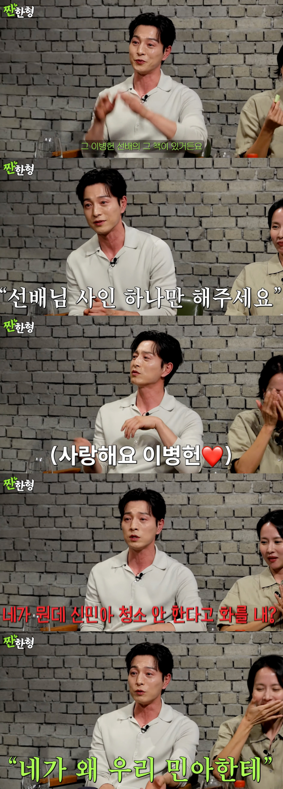 /사진=유튜브 채널 '짠한형 신동엽'