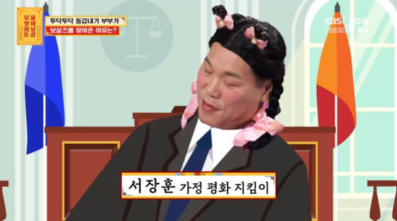 /사진=KBS Joy 방송화면