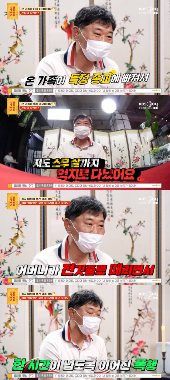 /사진=KBS Joy 방송화면