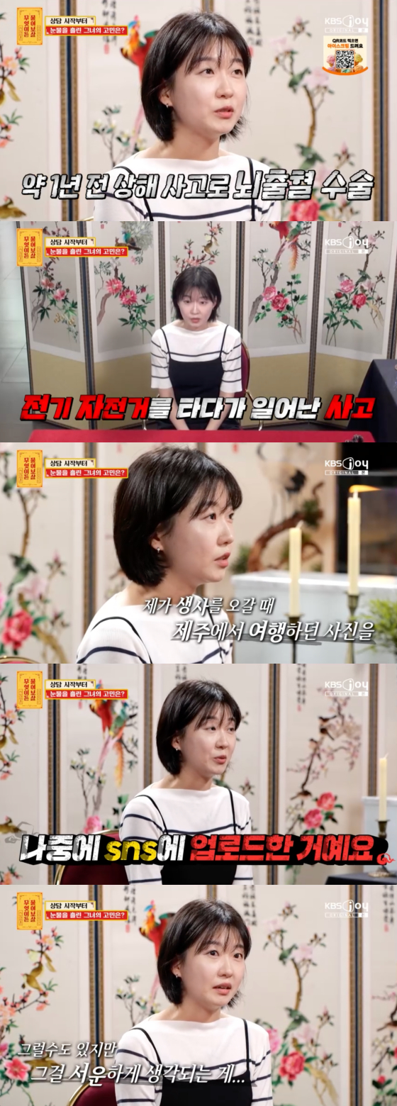 /사진=KBS Joy 방송화면