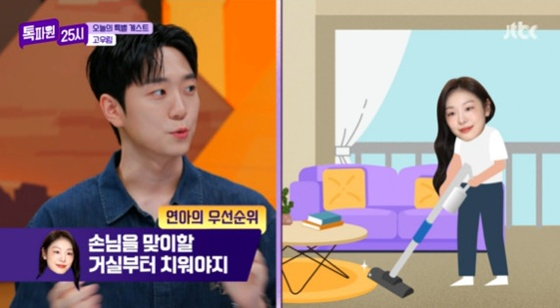 고우림 /사진=JTBC '톡파원 25시' 캡처