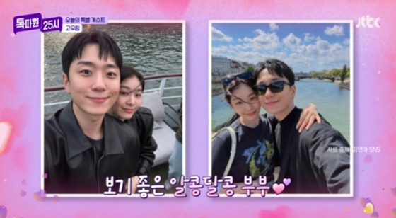/사진=JTBC '톡파원 25시' 캡처