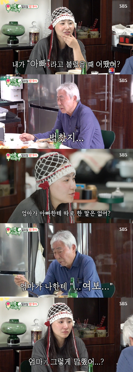 /사진=SBS 방송화면