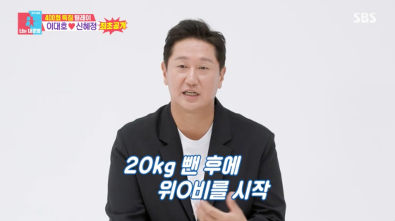 /사진=SBS 방송화면