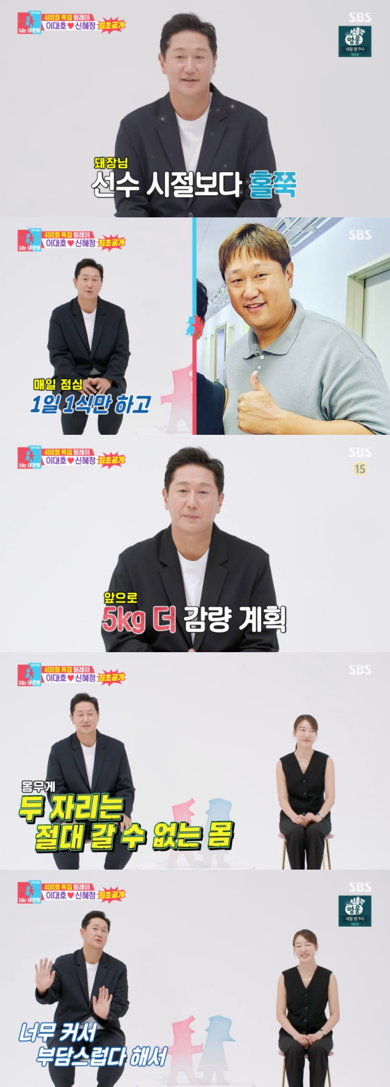 /사진=SBS 방송화면