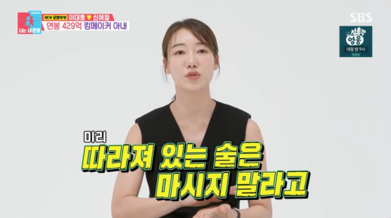 /사진=SBS 방송화면