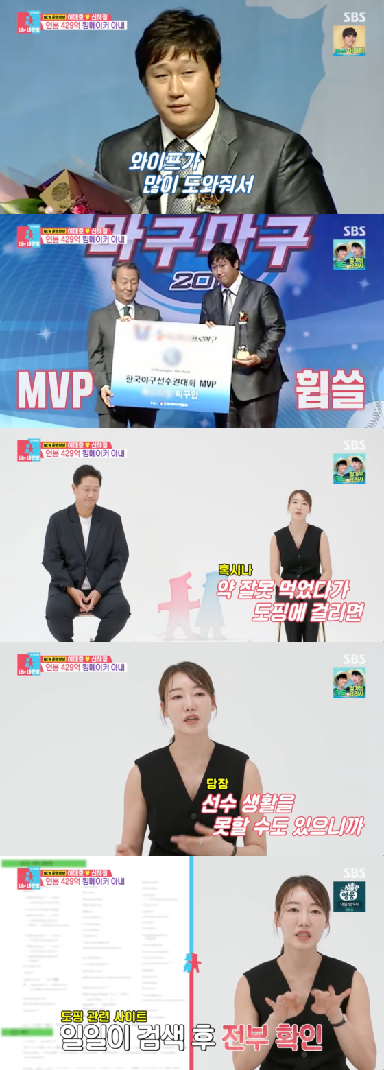 /사진=SBS 방송화면
