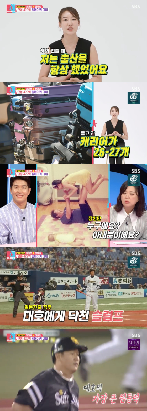 /사진=SBS 방송화면