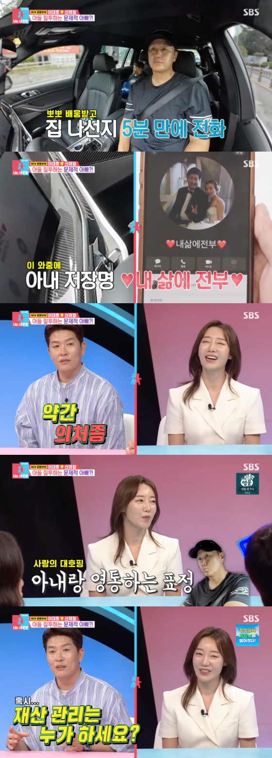 /사진=SBS 방송화면